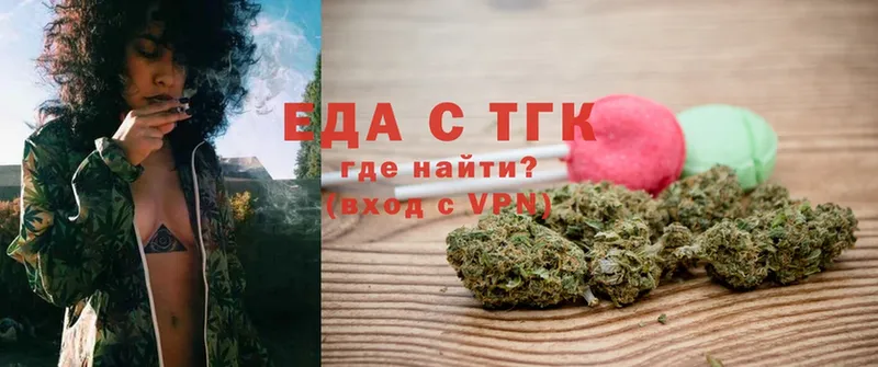 Еда ТГК конопля Люберцы