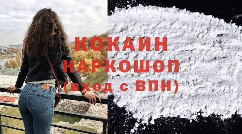 цена   Люберцы  Cocaine 99% 