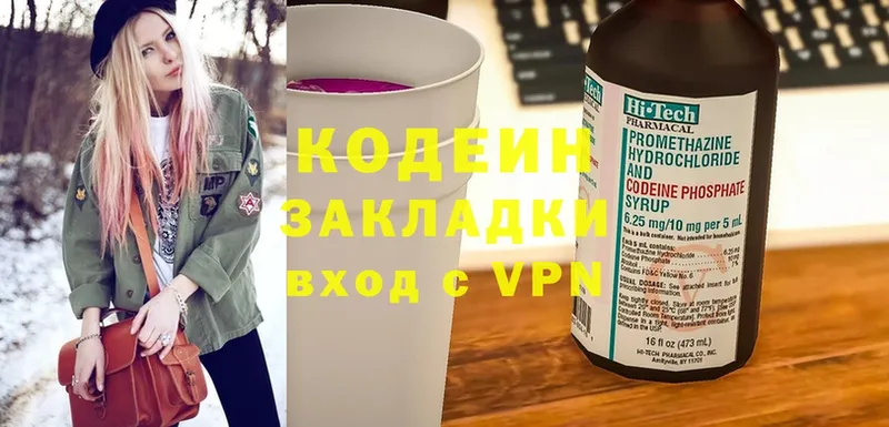 Кодеин Purple Drank  мега tor  Люберцы 