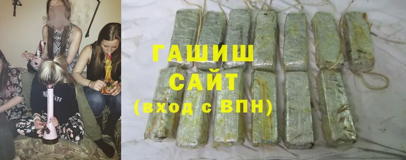 купить наркотик  Люберцы  ГАШИШ hashish 