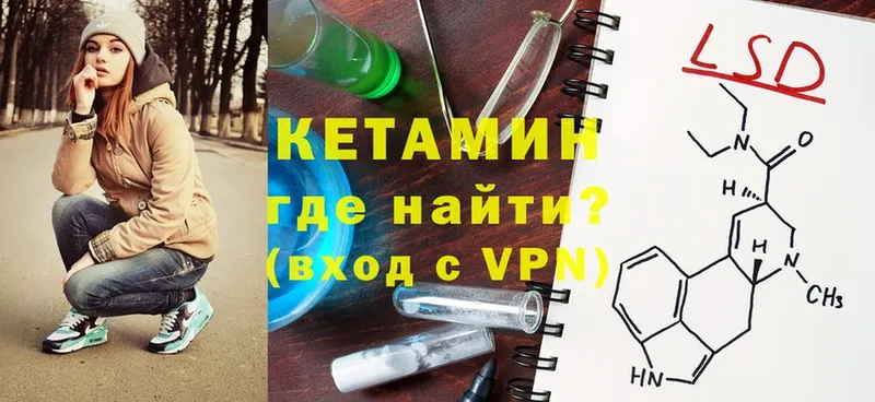 КЕТАМИН VHQ  Люберцы 