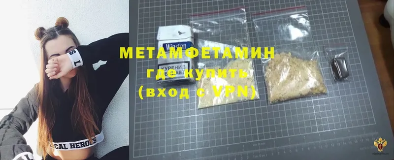 Первитин Methamphetamine  мега как зайти  Люберцы 